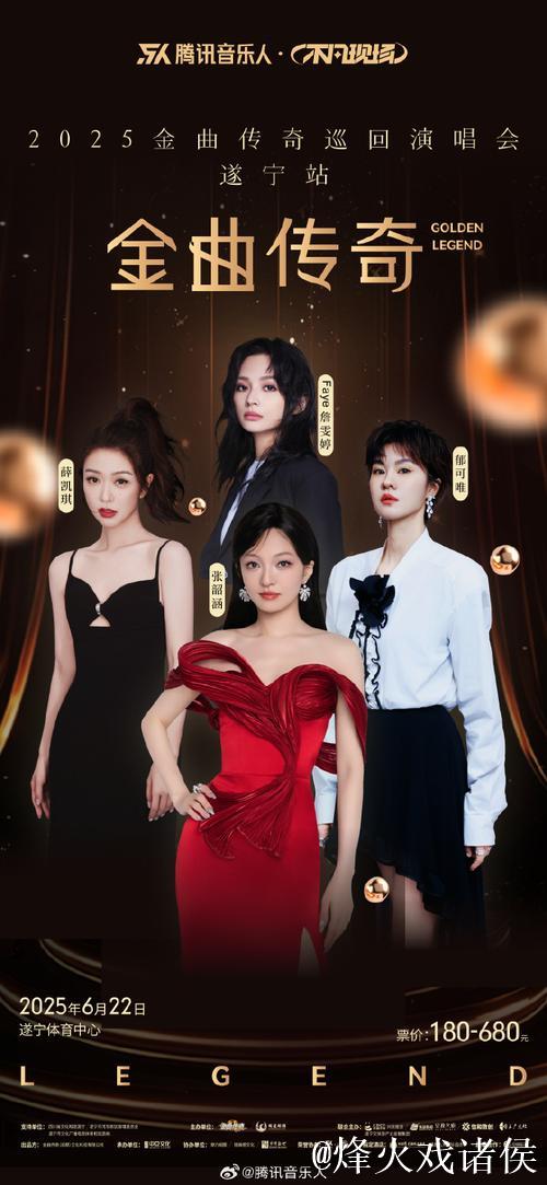 奥运冠军周洋联袂张璐涵、高旭亮相长春献唱