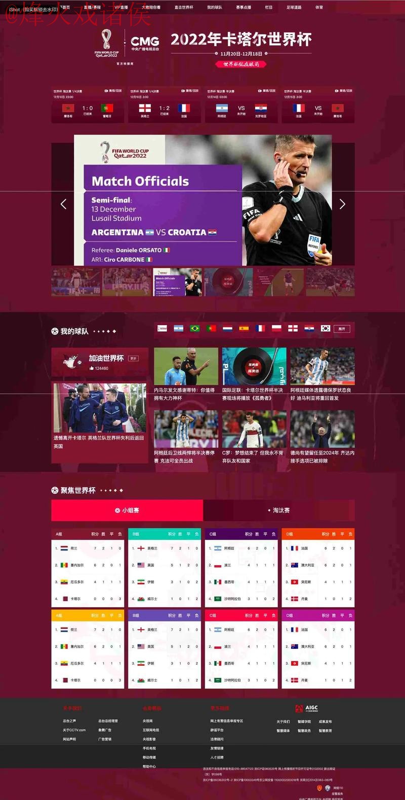 世界杯比分网页版最新网址 世界杯比分网页版最新网址