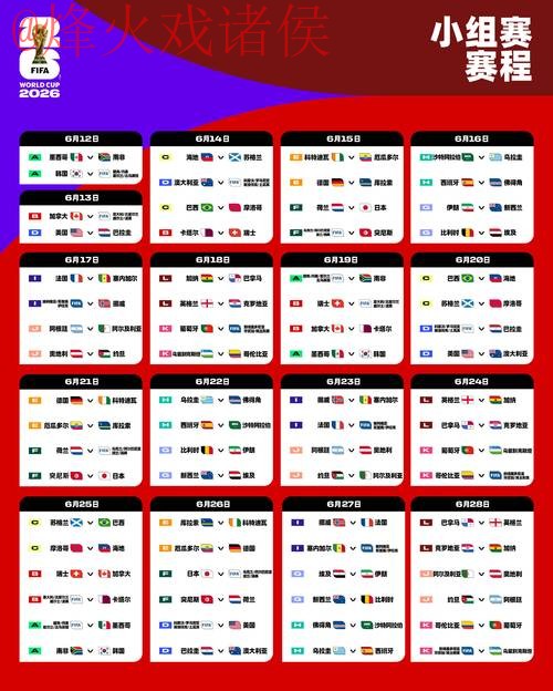 2026世界杯盘口网页版最新网址 2026世界杯盘口网页版最新网址