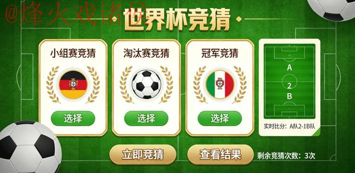 世界杯竞猜安卓官方 世界杯竞猜安卓官方