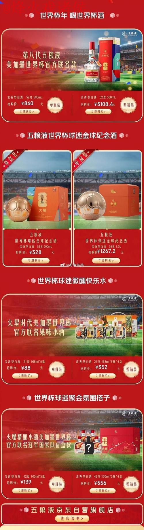 世界杯直播开户最佳