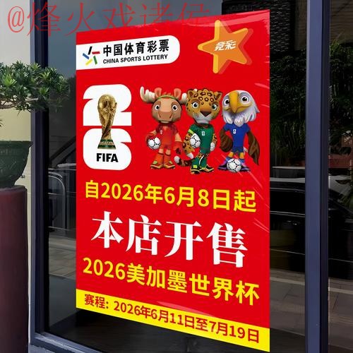 2026世界杯竞猜下载入口地址