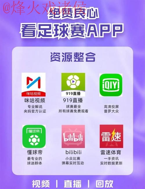 2026世界杯直播软件入口地址