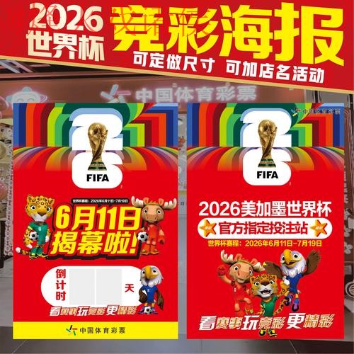 世界杯下注排行入口地址 世界杯下注排行入口地址