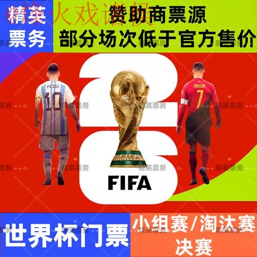 2026世界杯买球注册入口地址