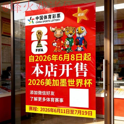 世界杯竞猜实时 世界杯竞猜实时